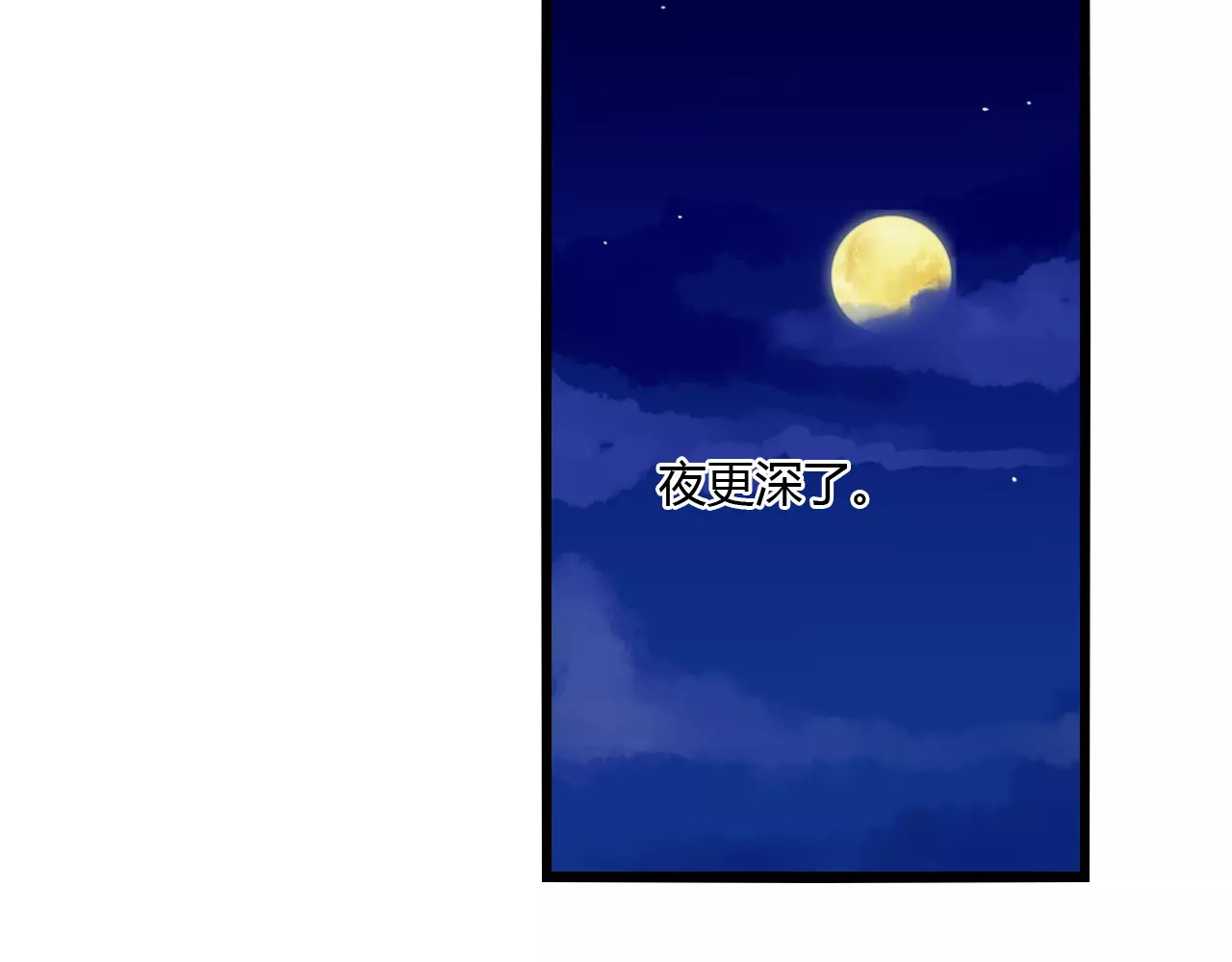 第14话  偷皇帝 第 56 页