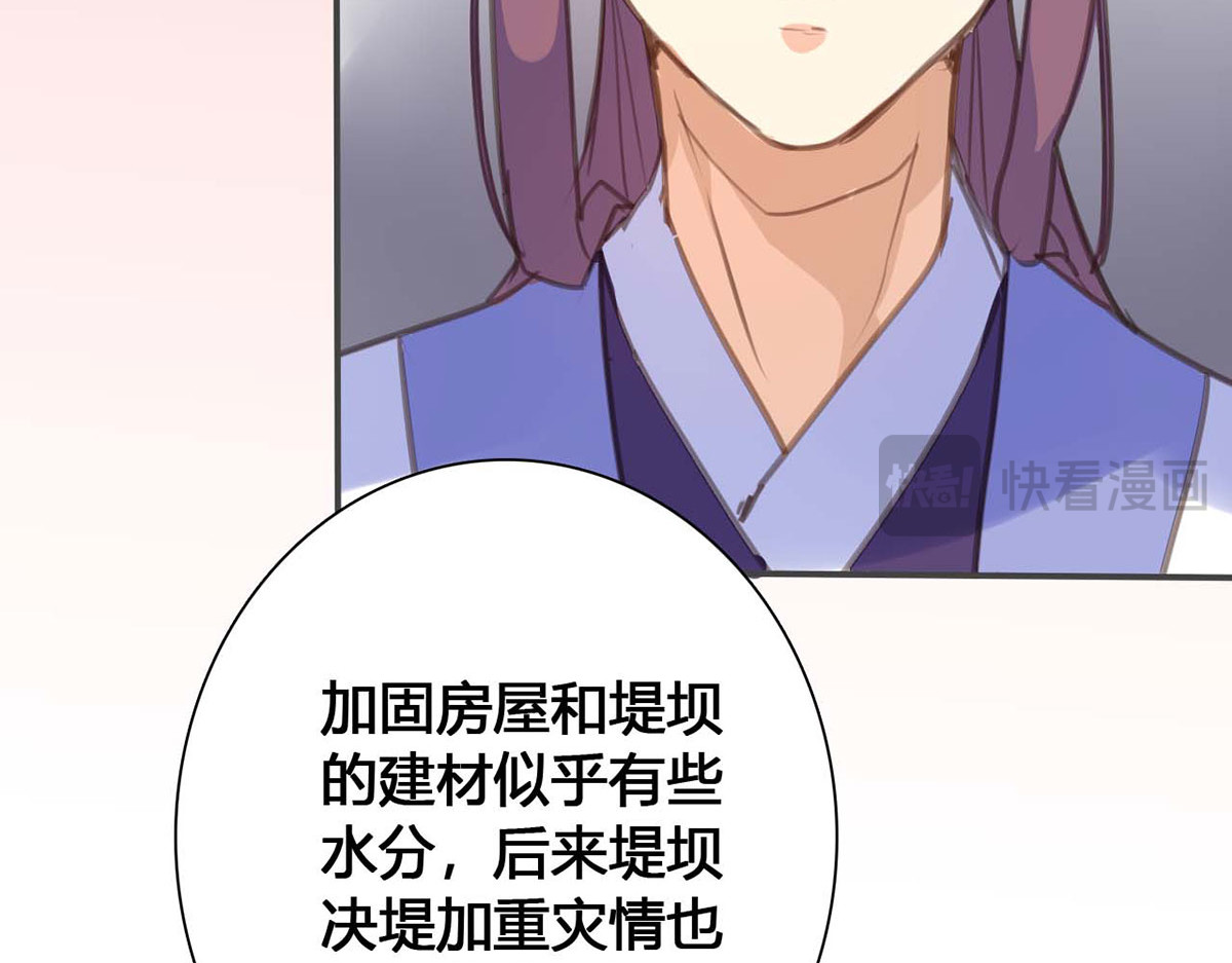 第67话 第 46 页
