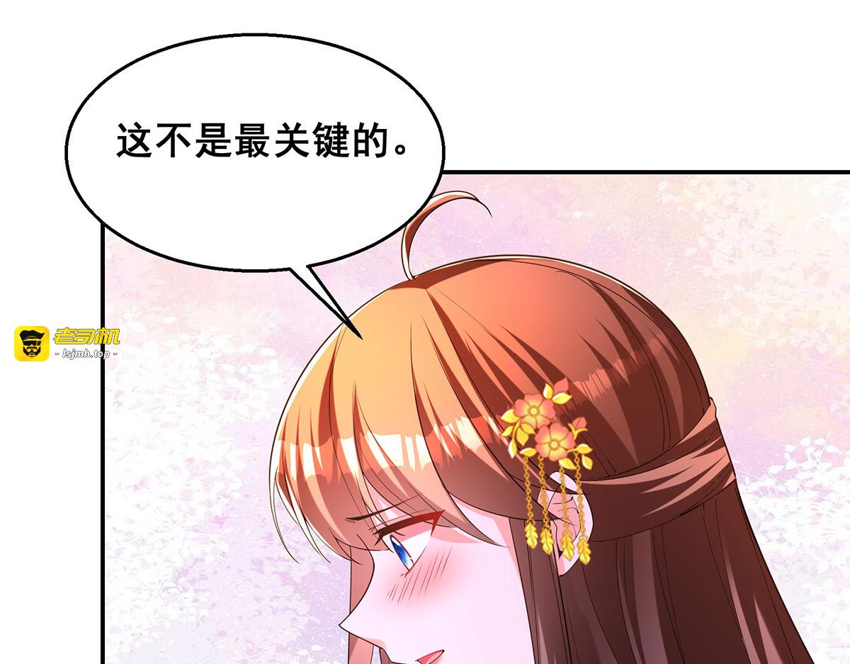 第160话 为他勇敢一次 第 35 页