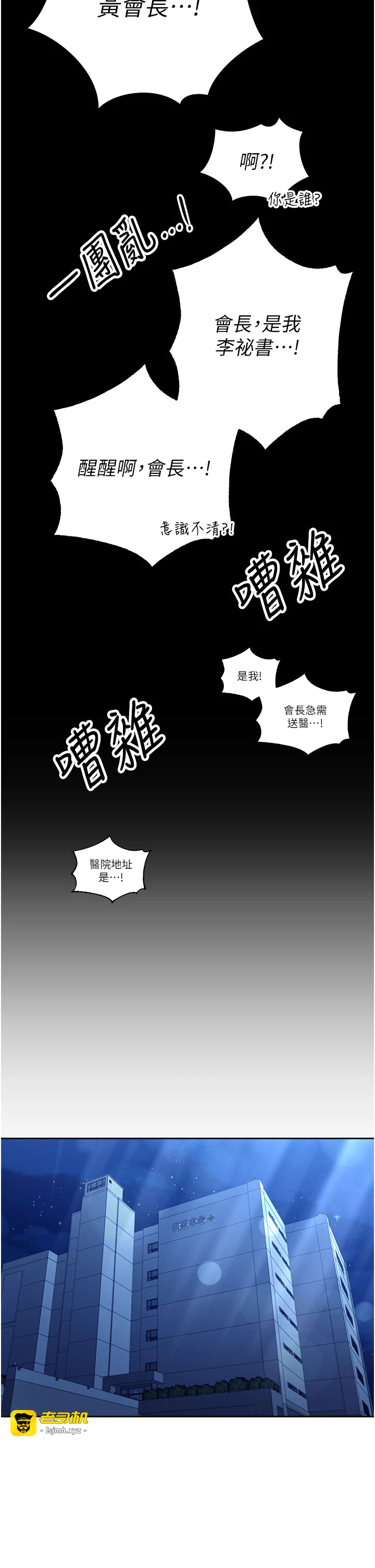 第5话 - 射进变态媳妇的子宫♥ 第 41 页