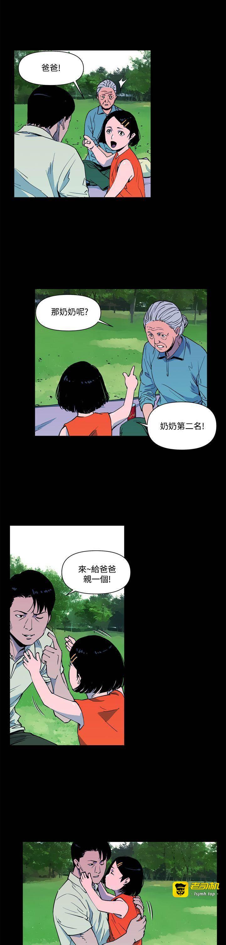 第9话 第 9 页