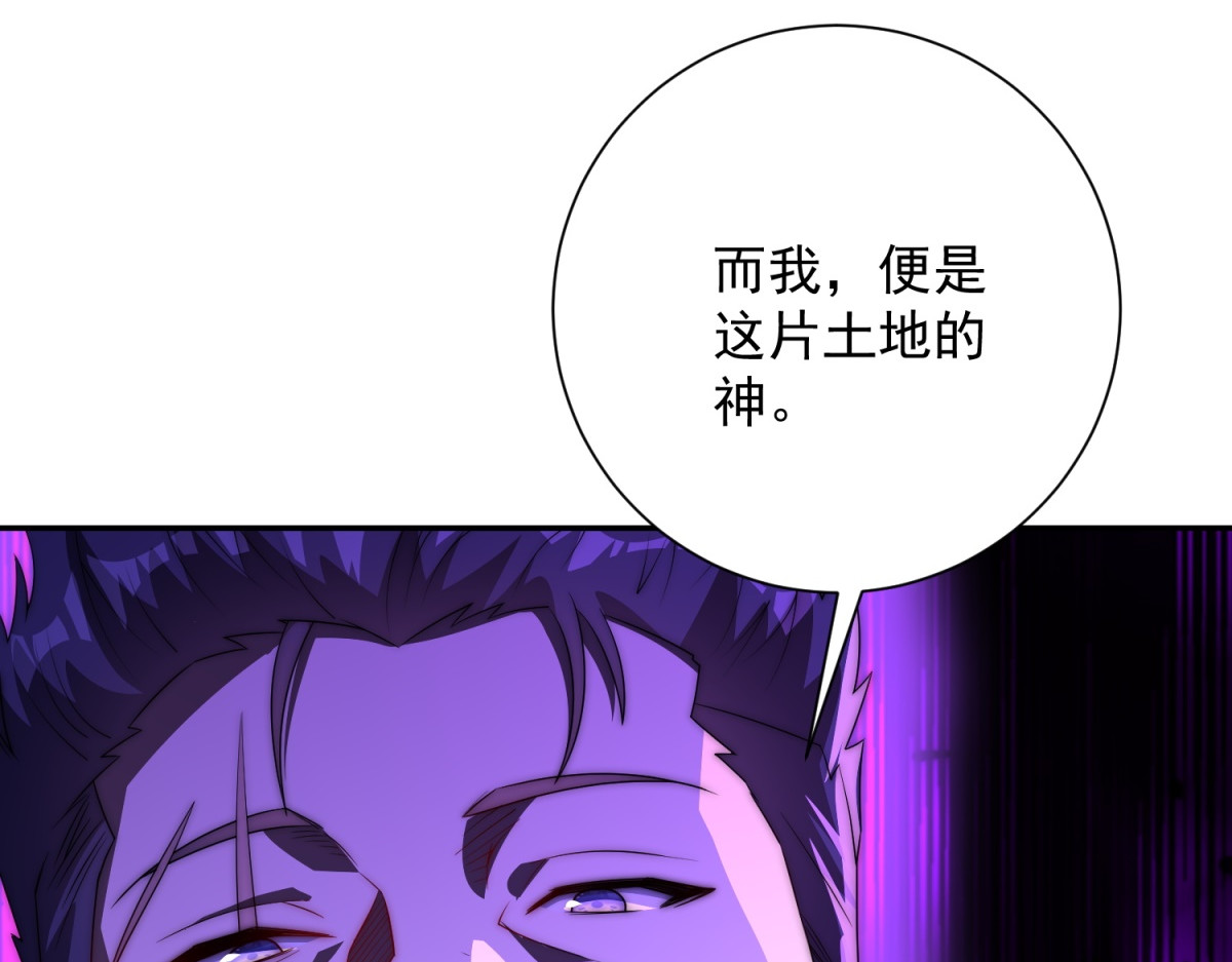 第55话 幕后黑手蒋天成 第 72 页