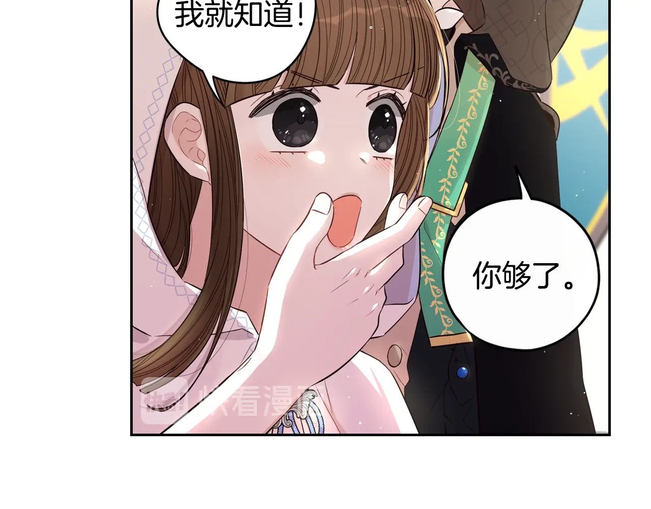 第40话 寻找精灵 第 62 页