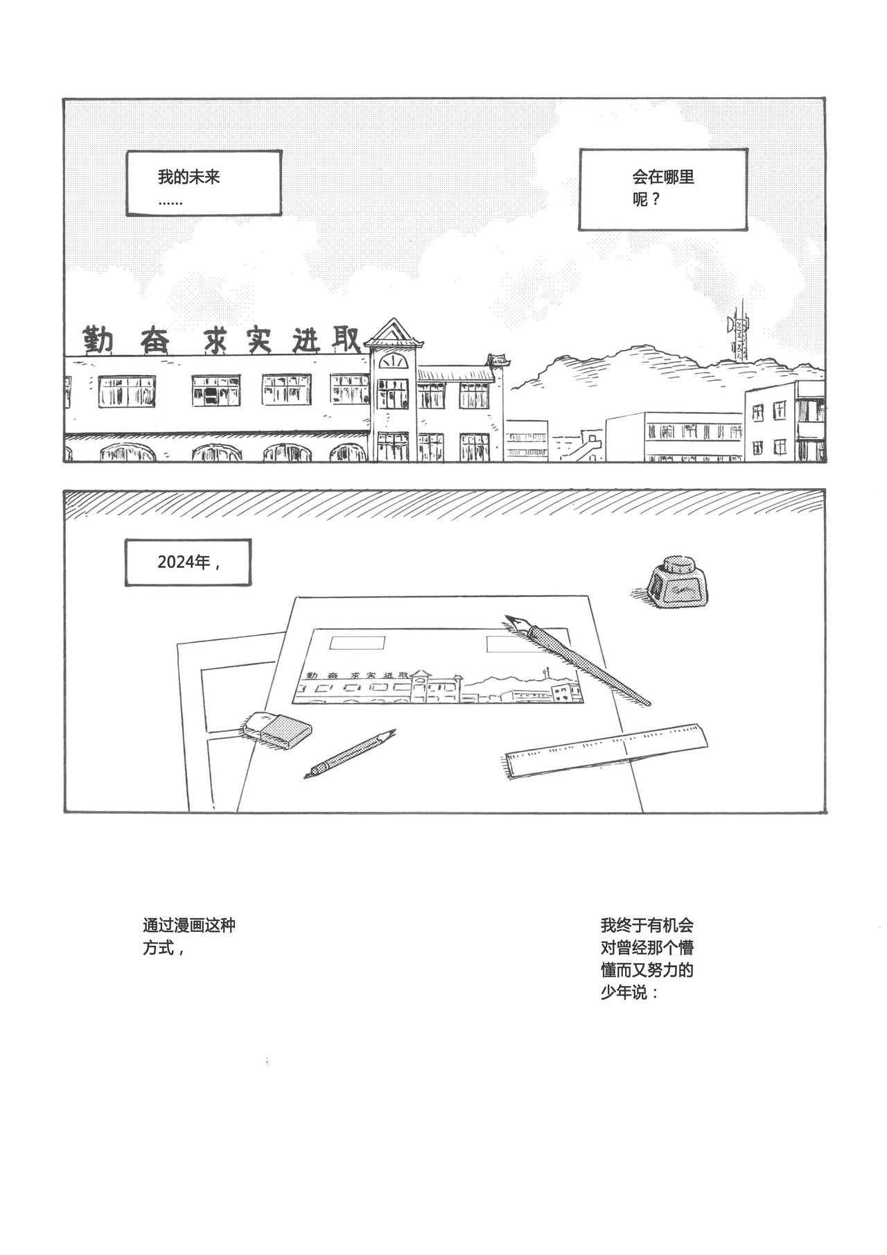 第1话 第 4 页