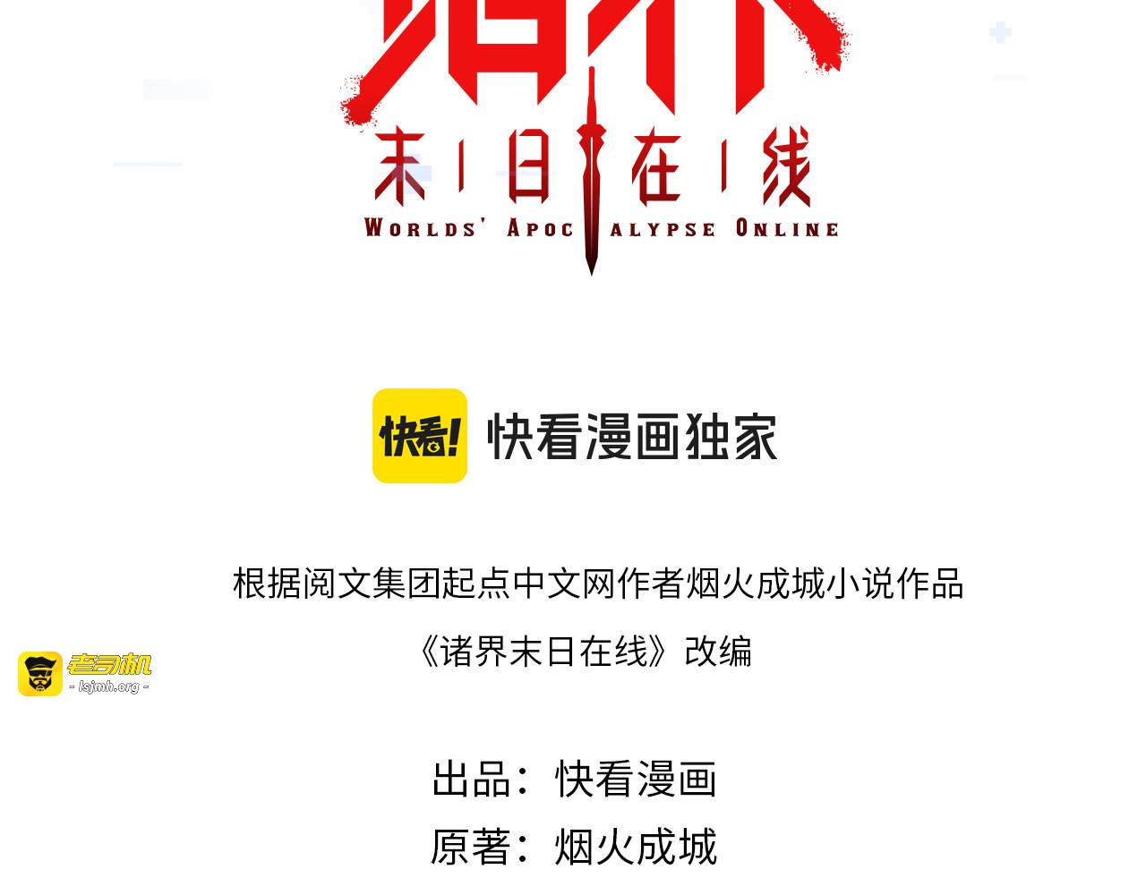 第260话 表层世界 第 3 页