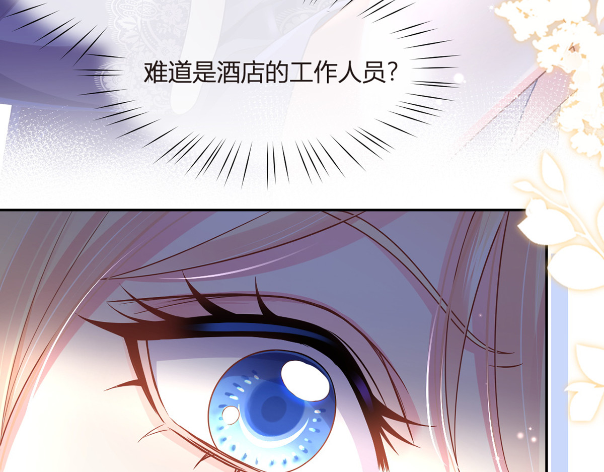 80.错综复杂的关系 第 12 页