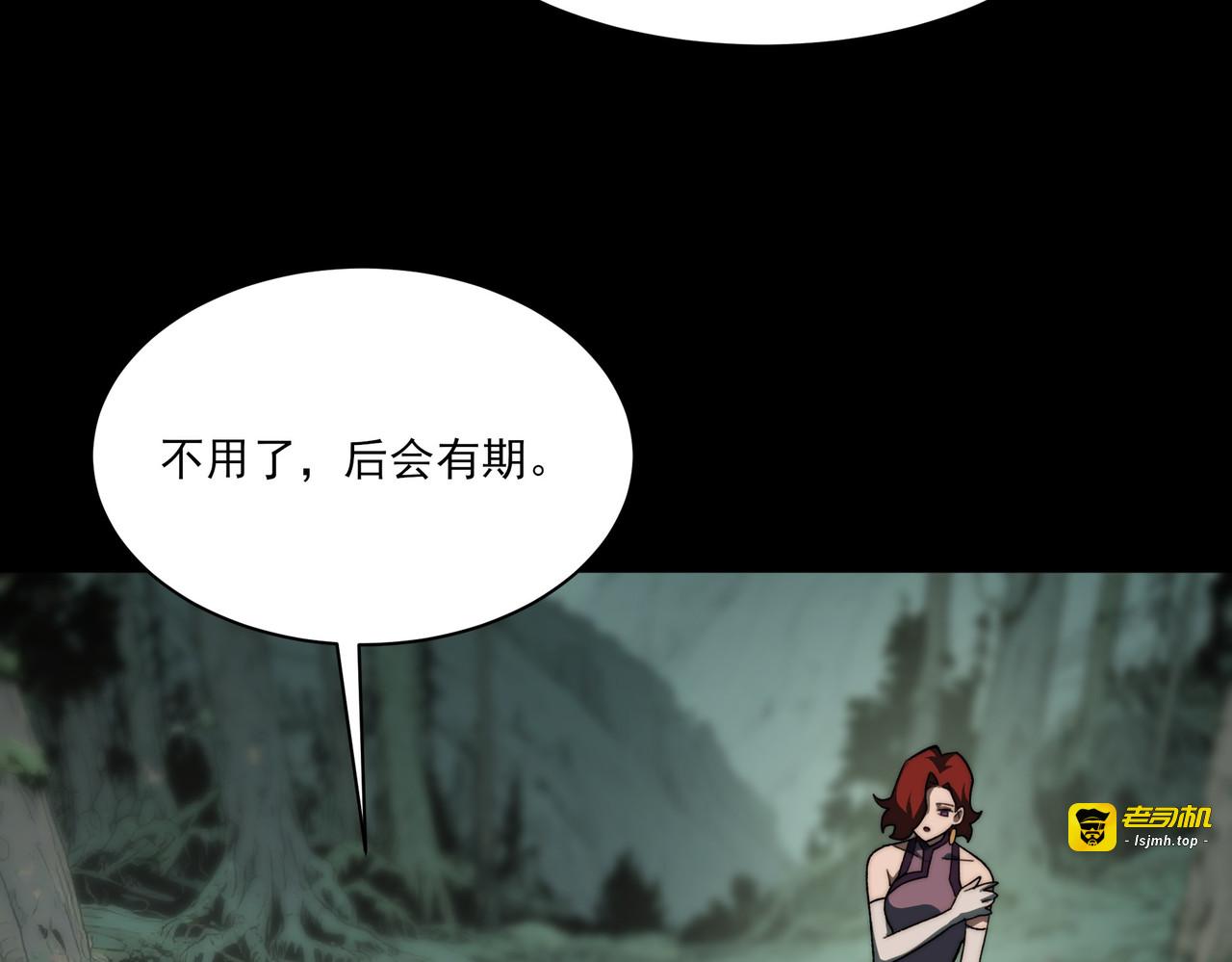 第14话：力量，如何使用 第 19 页