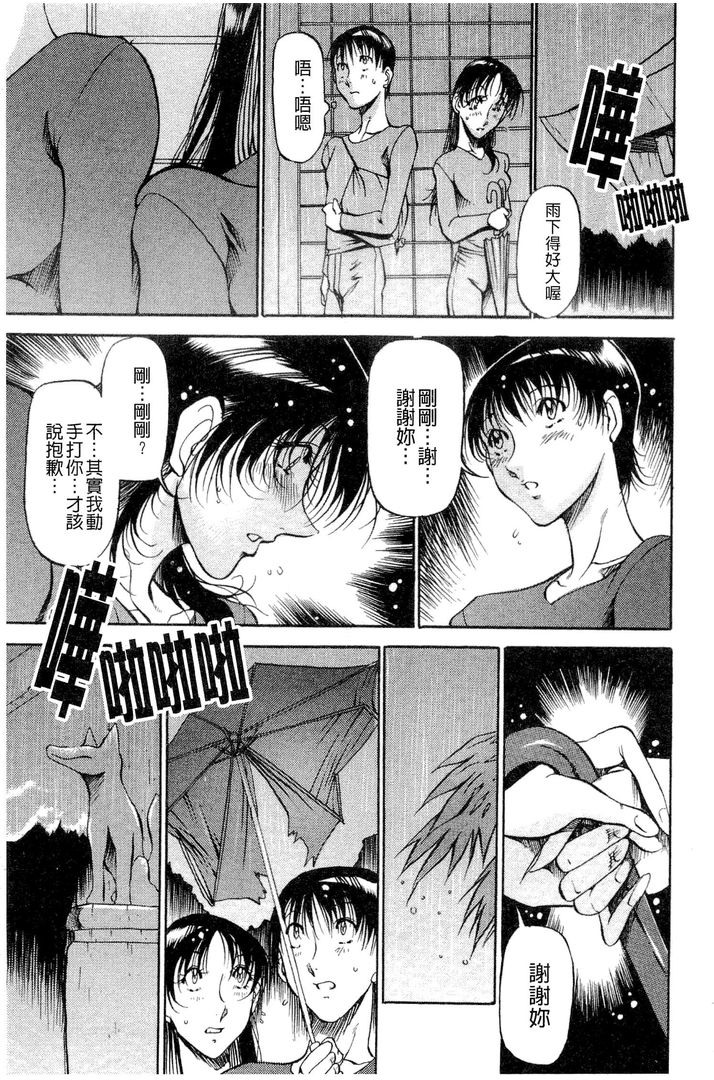 第1话 第 122 页