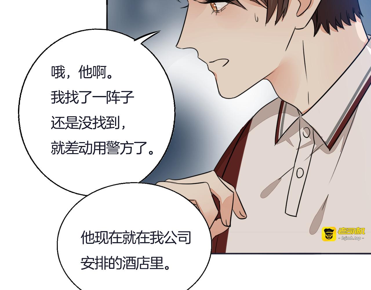 第71话 真相的代价 第 3 页