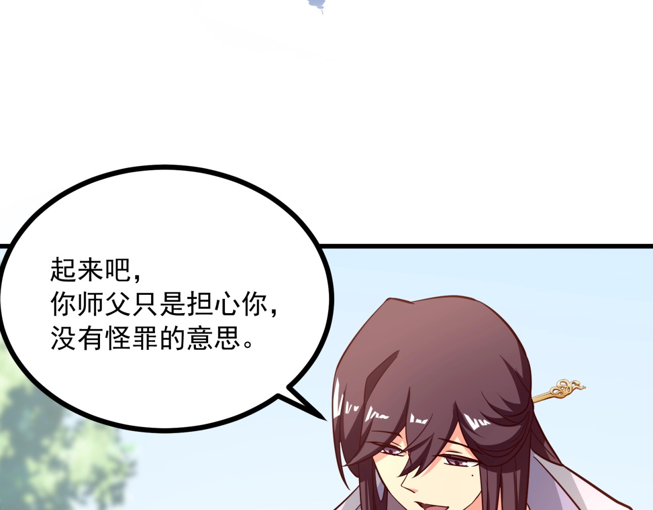 第64话 嫌我烫手？ 第 38 页