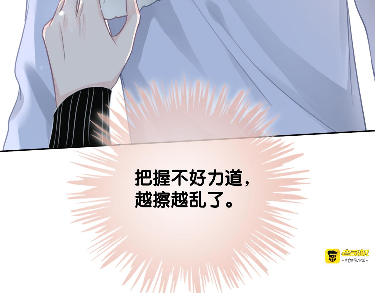 第75话 病情的诱因是她 第 19 页