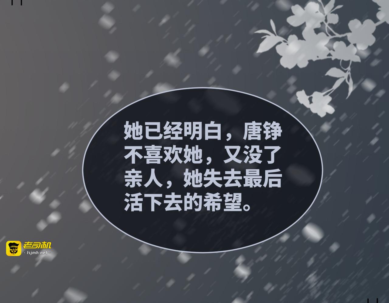 第34话 她的真心？ 第 69 页