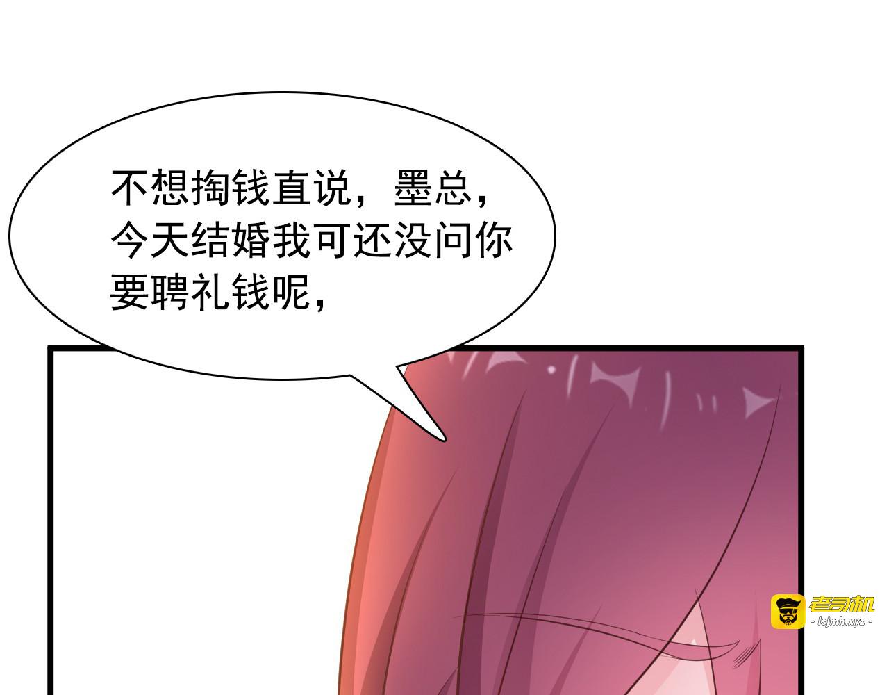 第7话 总裁你连饭都吃不起吗？ 第 39 页