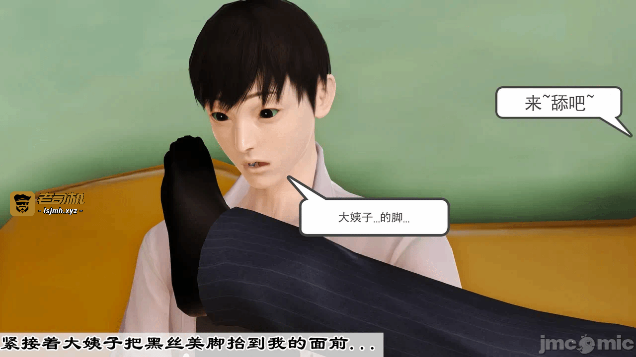 第一话 第 73 页
