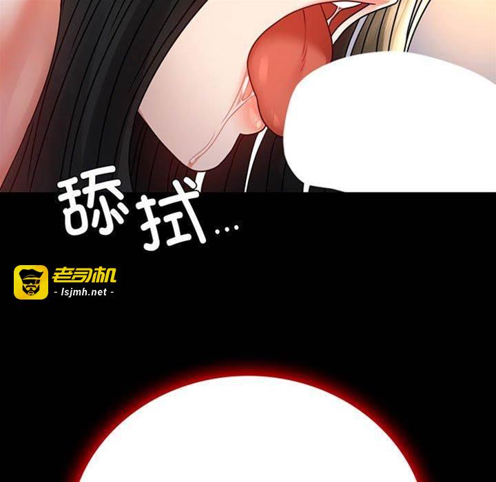 第49话 第 7 页