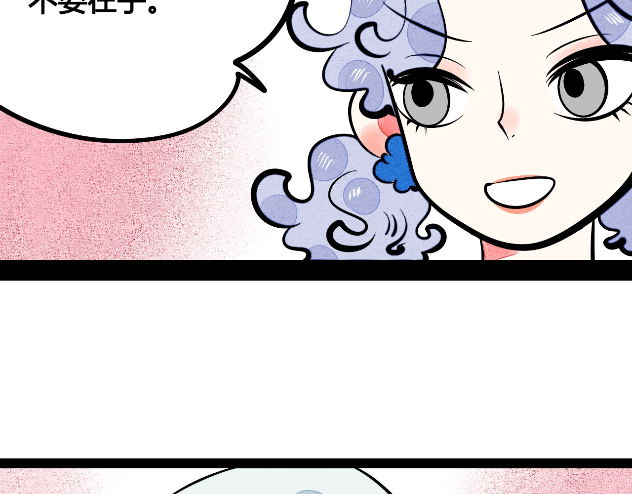 第21话 沉醉 第 30 页