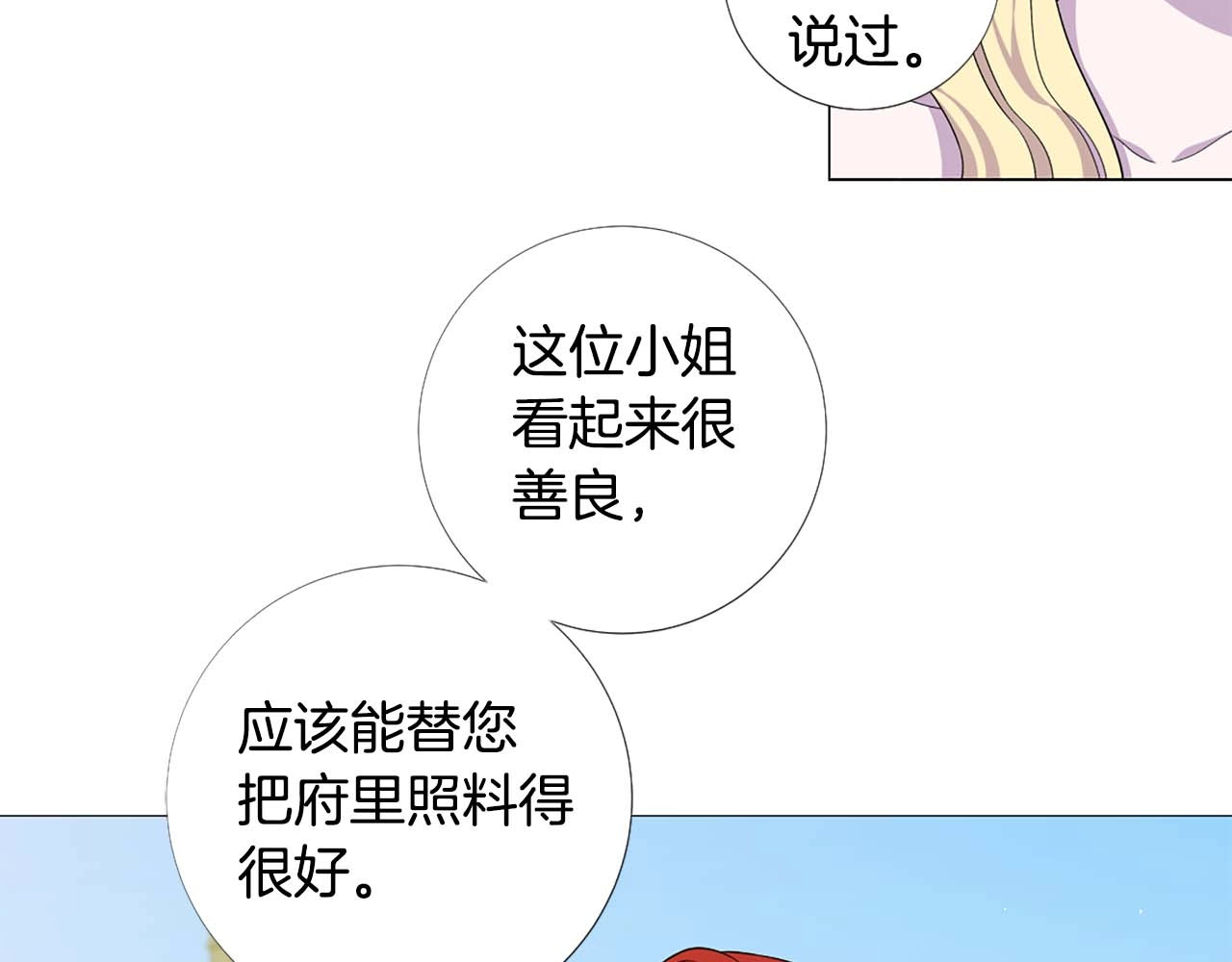 第46话 监视 第 74 页