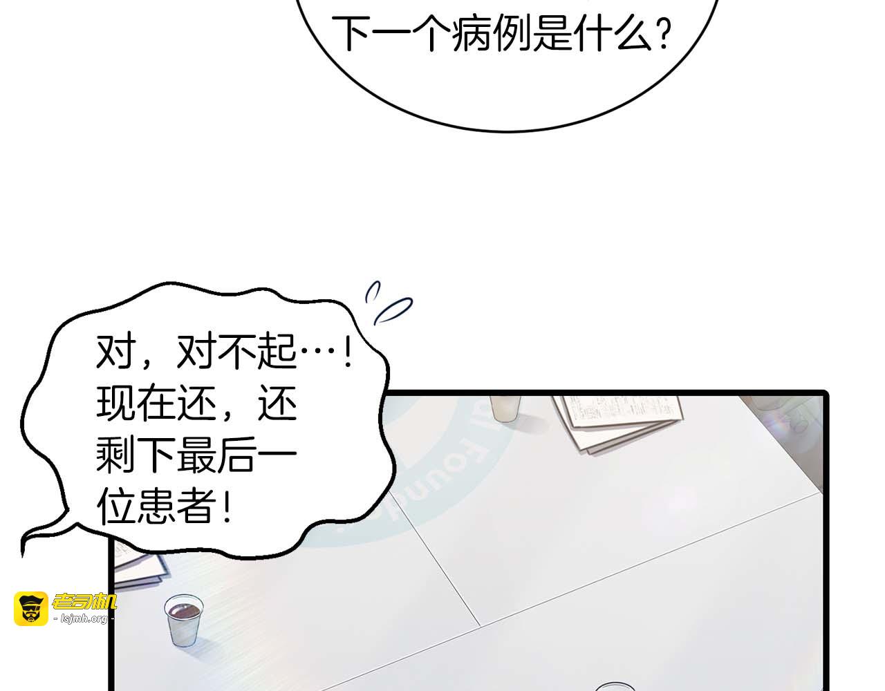 第56话 第 7 页