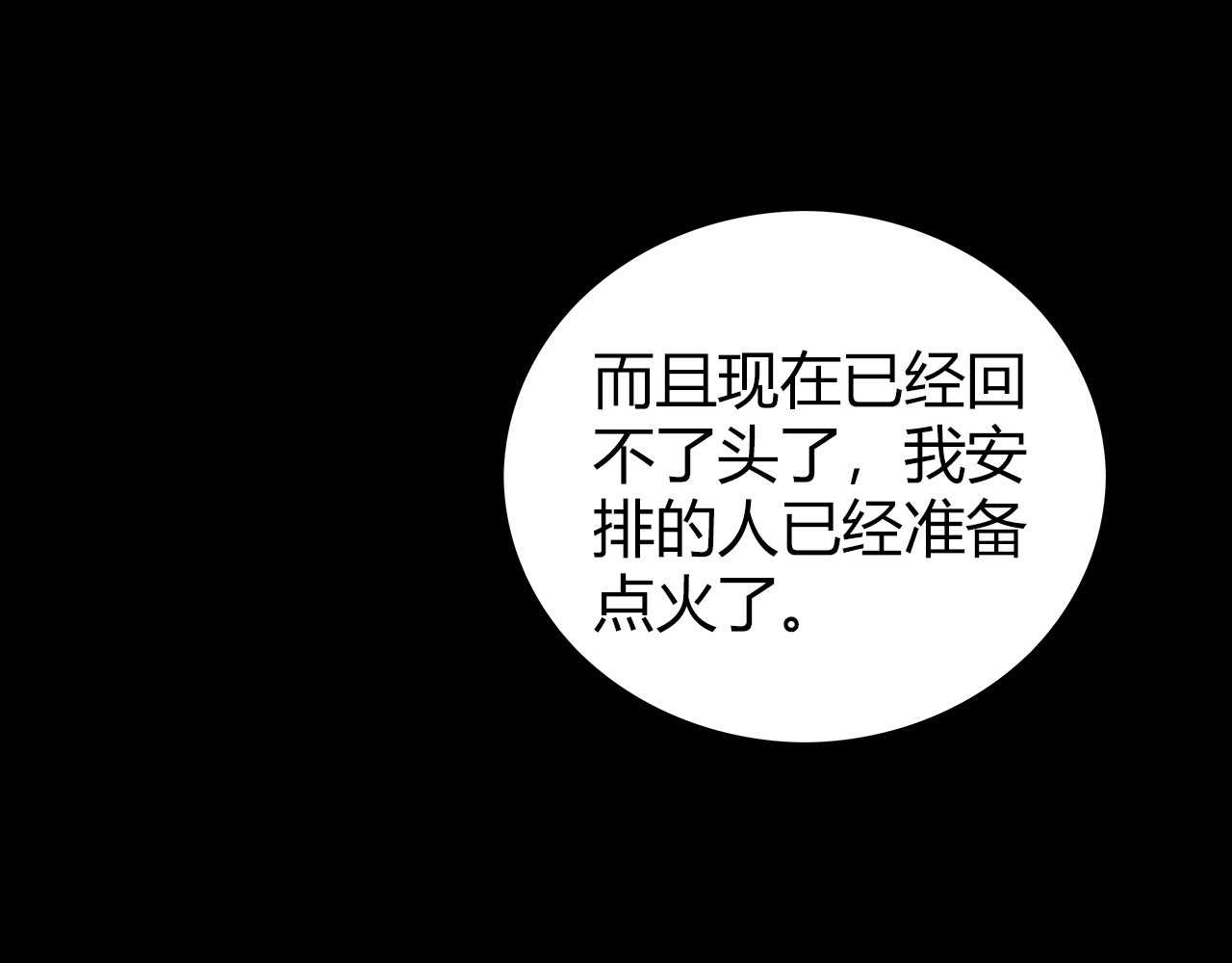 第32话 秘密火刑 第 60 页