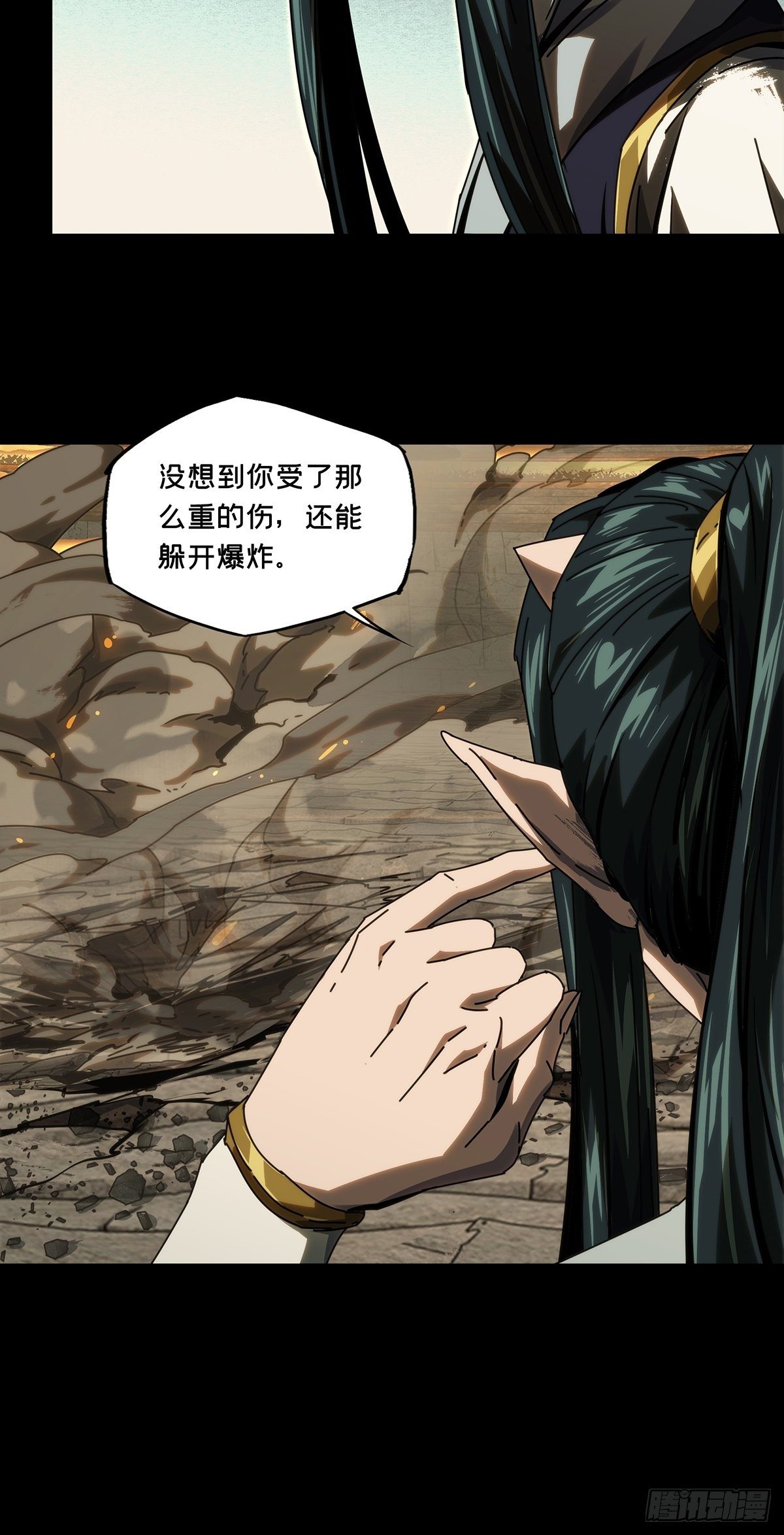 第一百八十七章/劲敌下 第 18 页