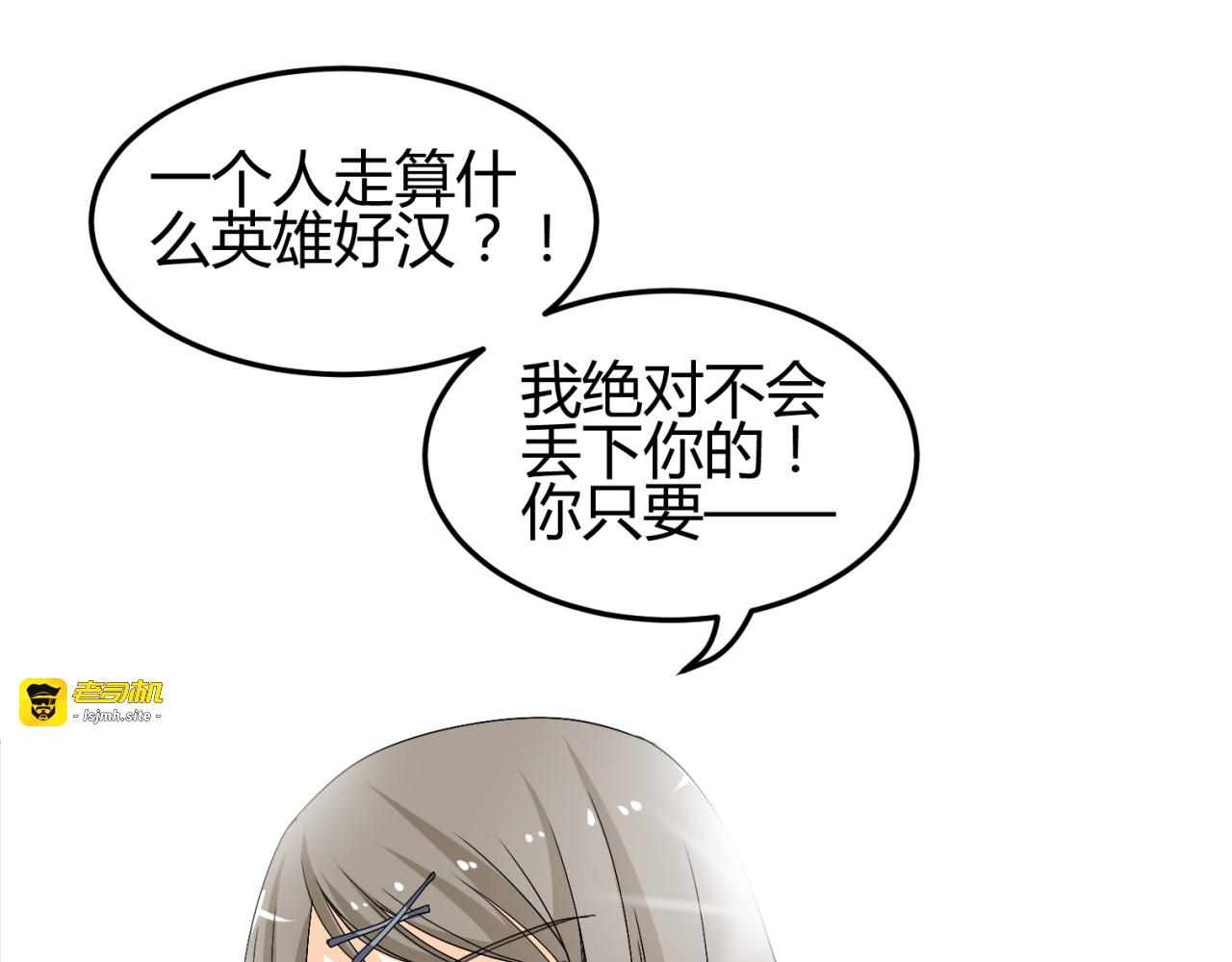 第16话 你们谁都别想逃 第 25 页