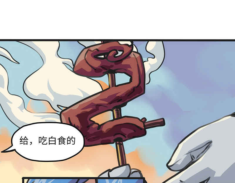 第5话 可怕的地方 第 30 页