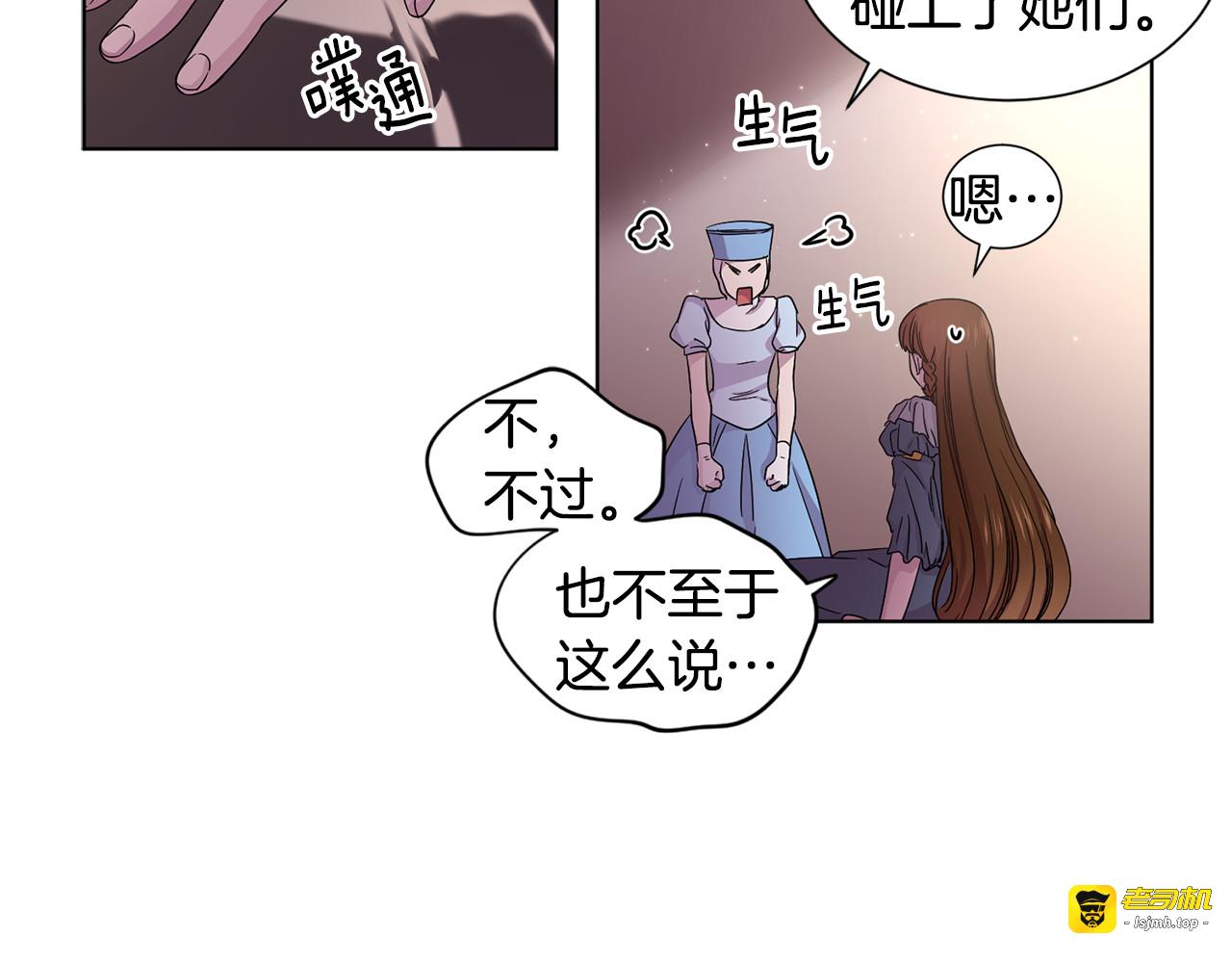 第58话 分享职务 第 37 页