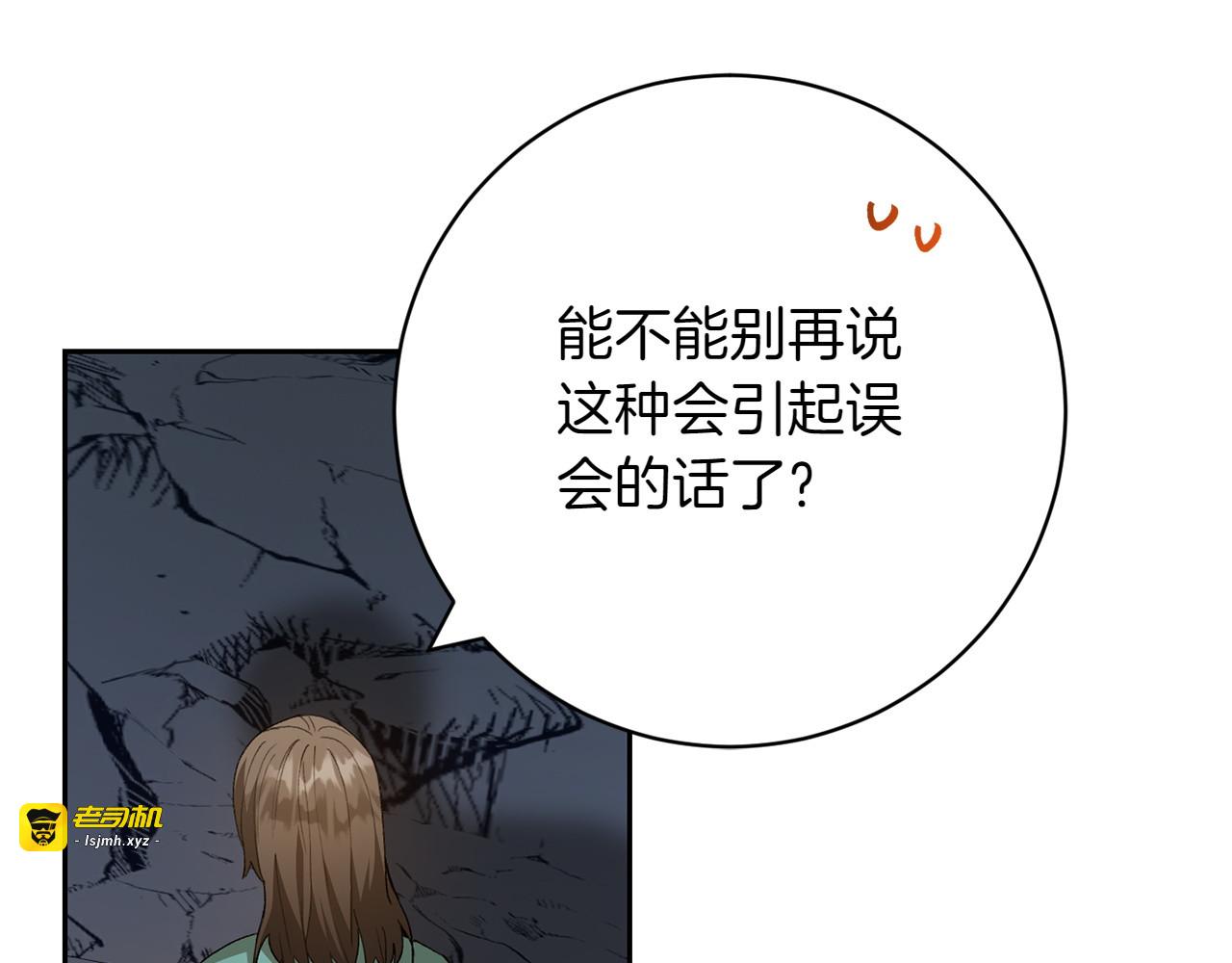 第11话 友好的接触 第 155 页