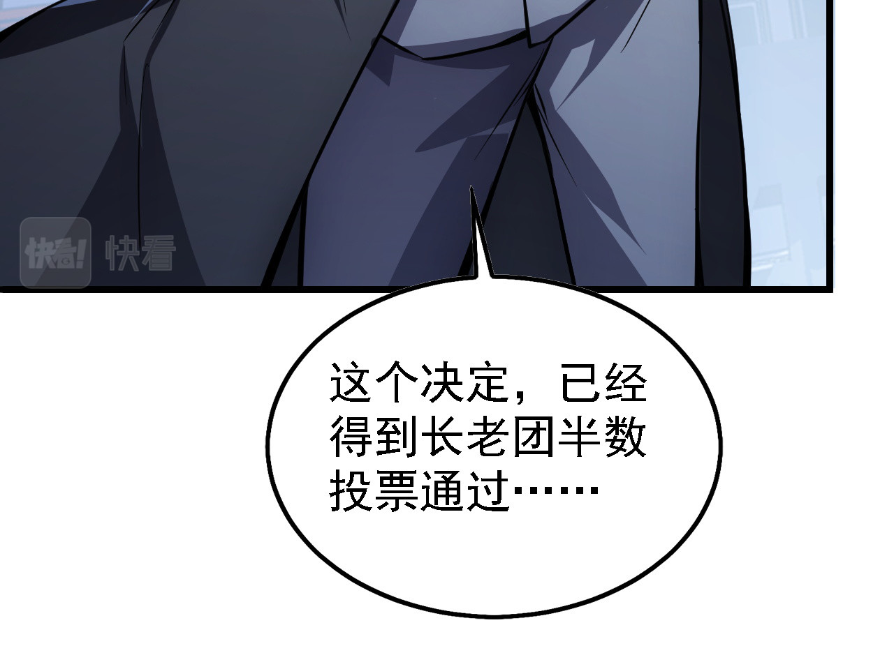 142 兽境提前开启？！ 第 110 页