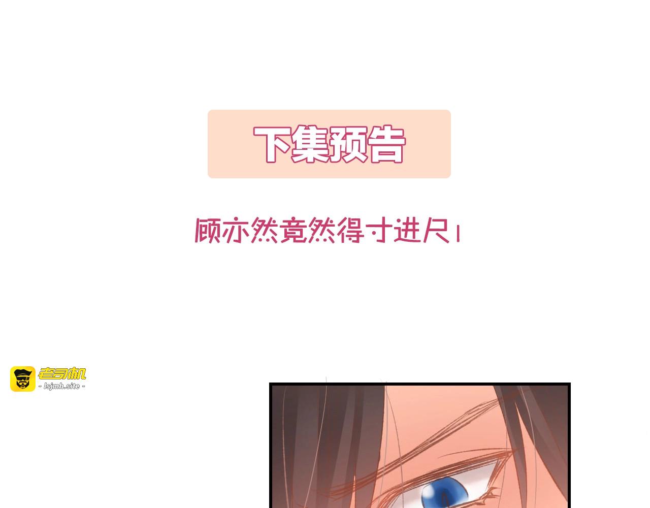 第30话 你到底想干嘛！ 第 67 页