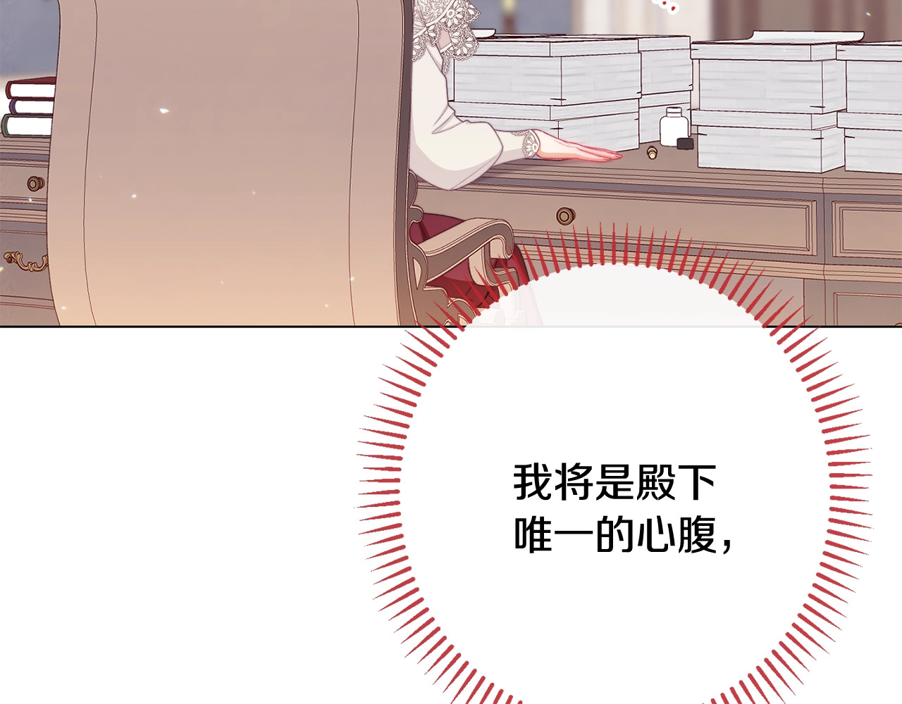 番外6 隐瞒 第 228 页
