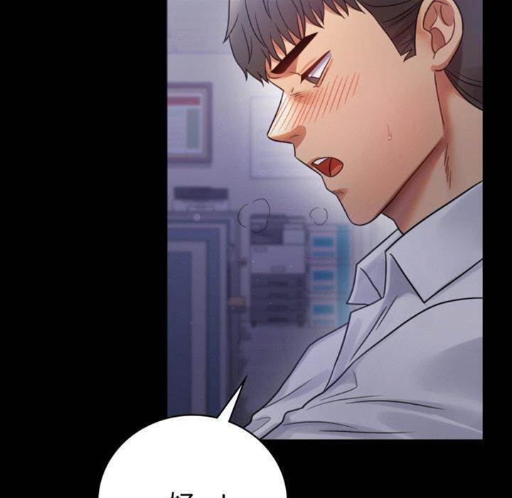 第70话 第 20 页