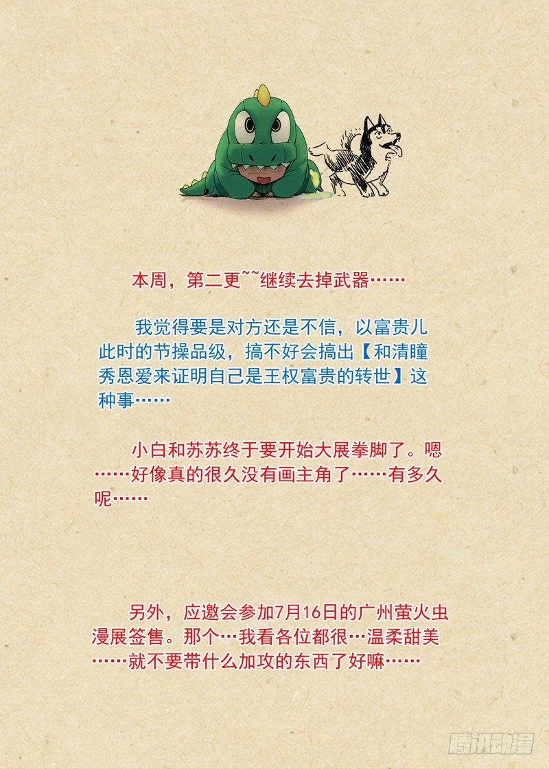 总195·调教 第 12 页