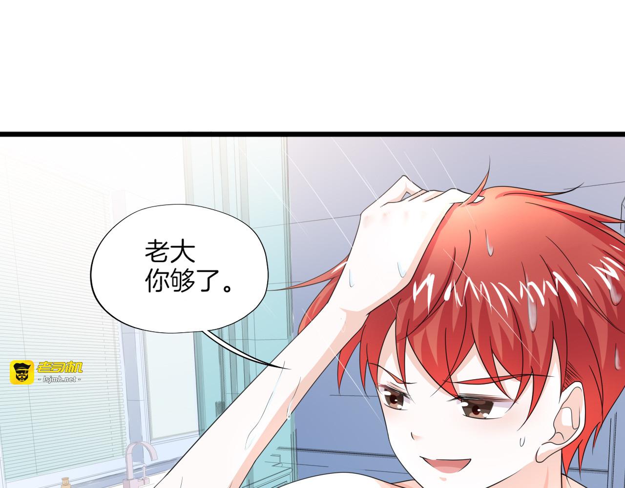 第27话 阴谋 第 49 页