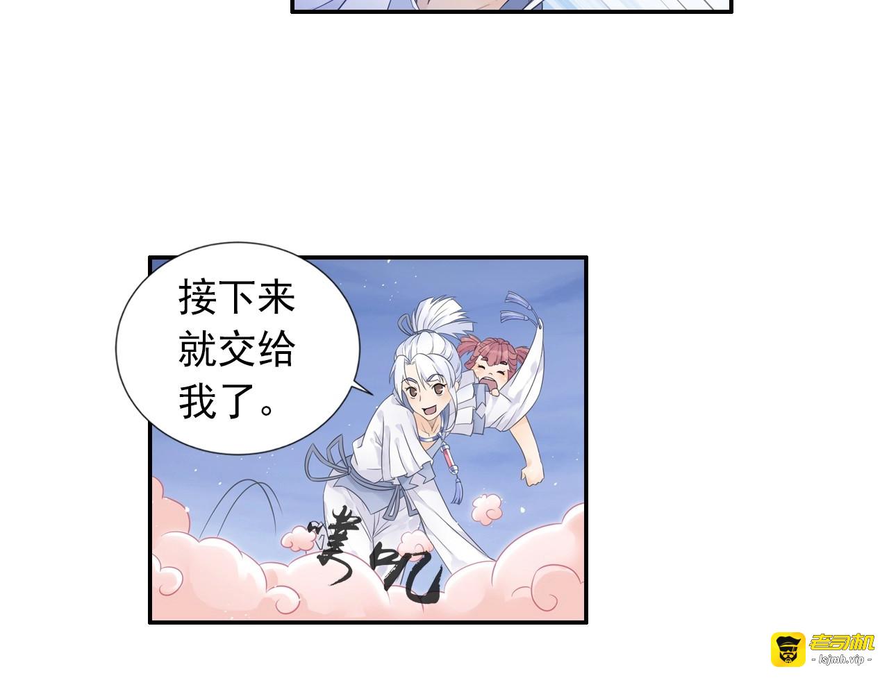 第43话 混战 第 37 页