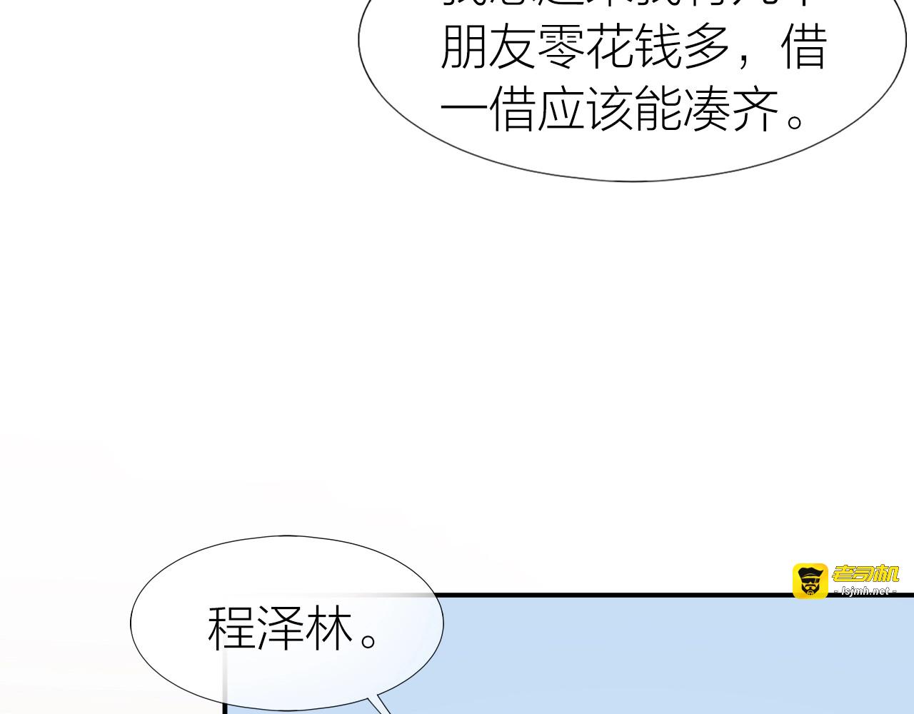 第13话 救助 第 67 页