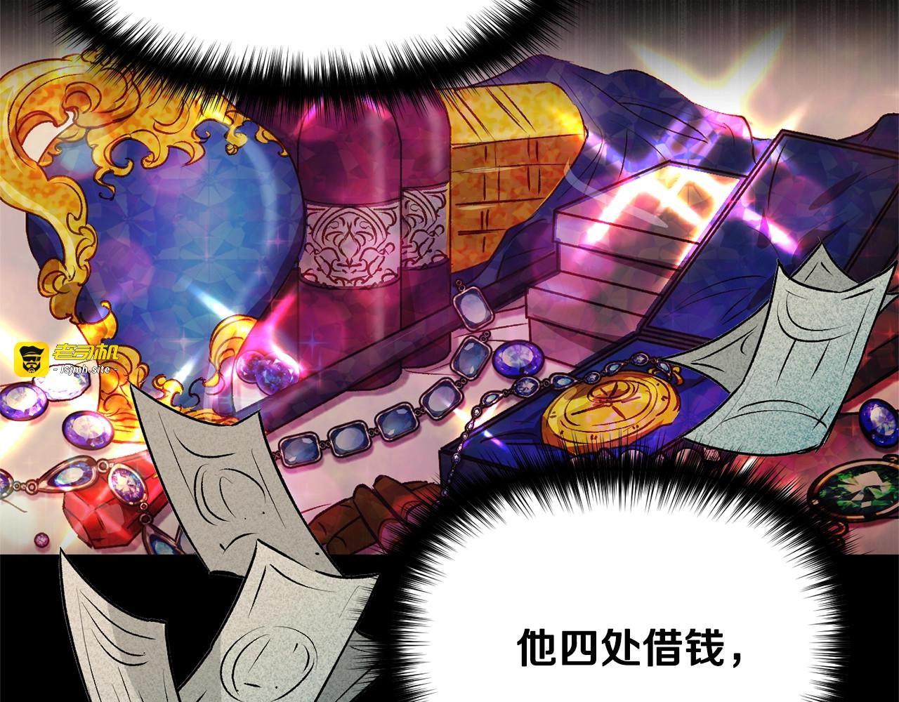 第51话 郊游计划 第 37 页