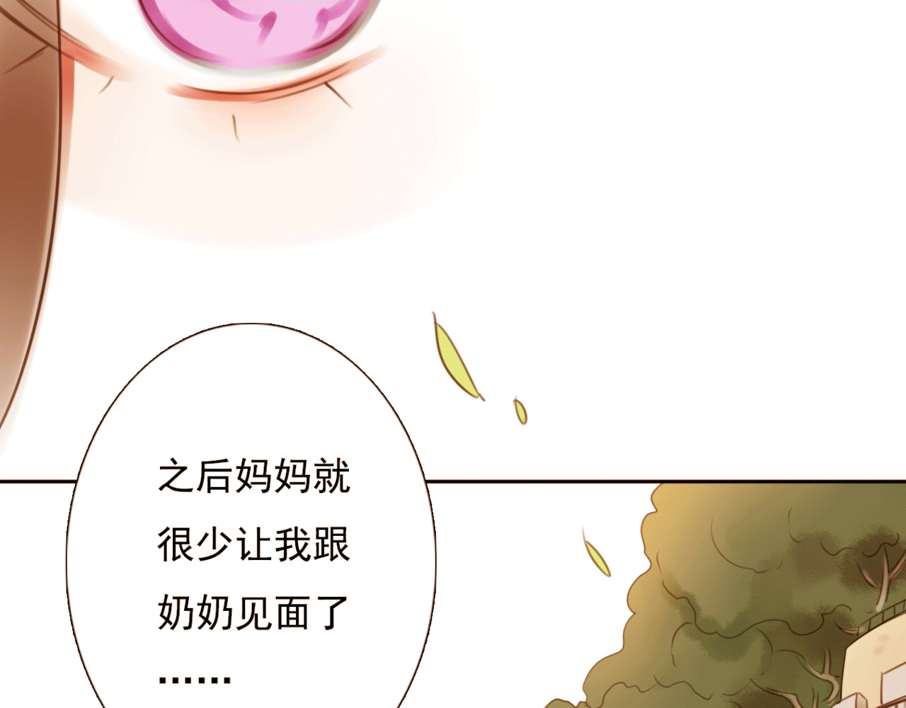 第12话 陪着我的他 第 84 页