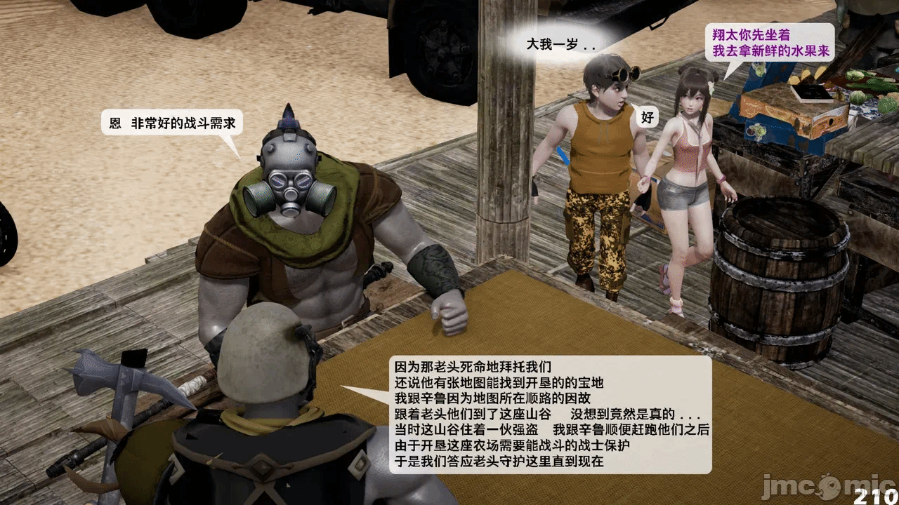 第一话 第 688 页