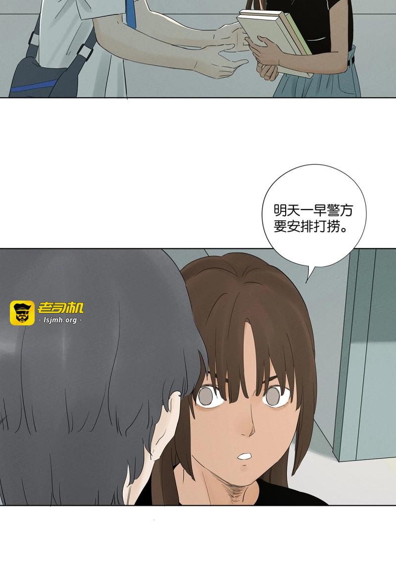 第80话 第七十九回：标记 第 11 页