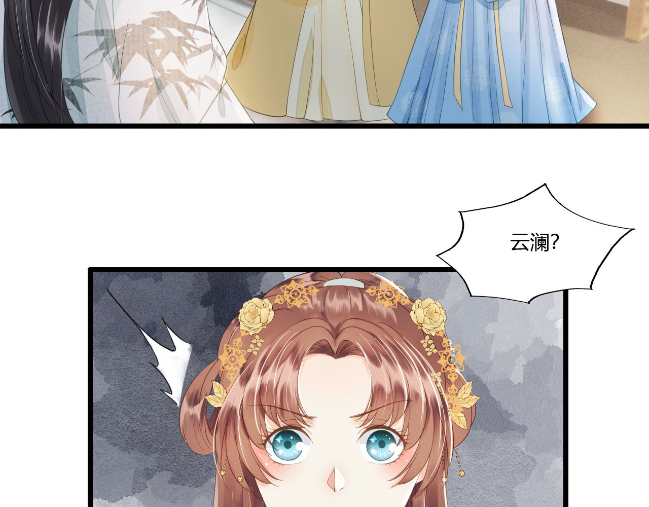 第76话 做你身后的保护盾 第 14 页