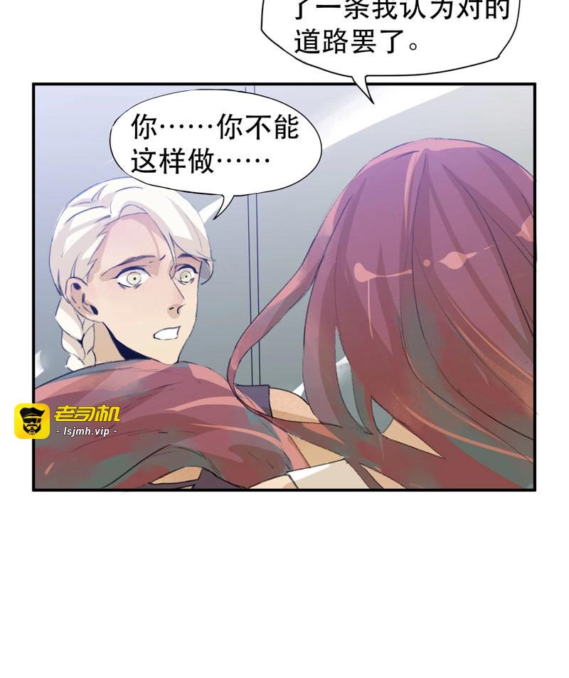 第22话 ORC诞生的意义 第 31 页