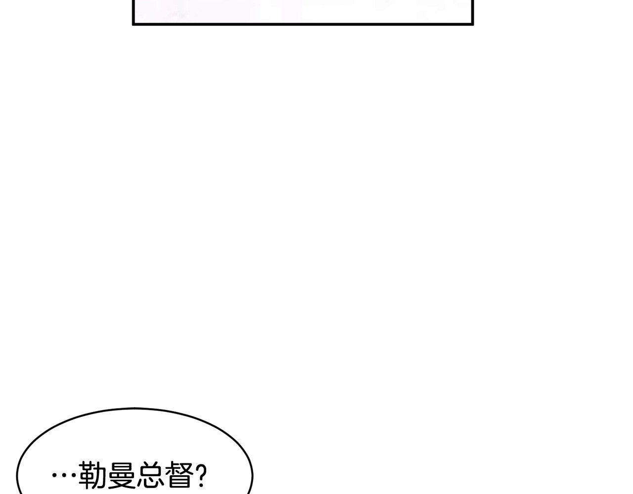 第52话 团长的约会 第 30 页