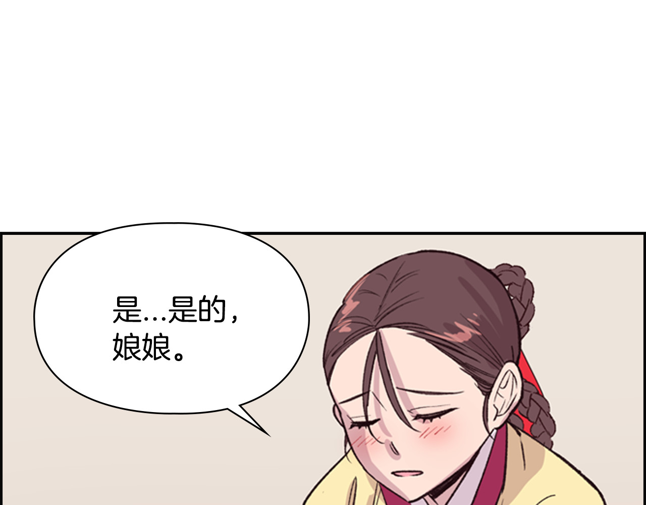 第12话 冲突 第 150 页