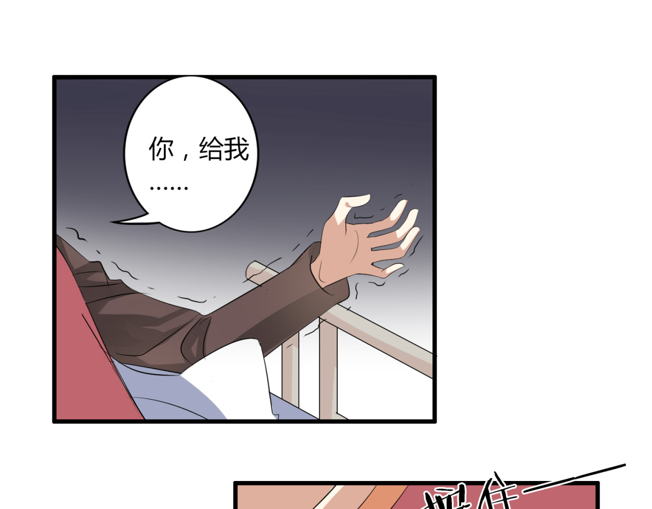 第21话 颈部突袭 第 20 页