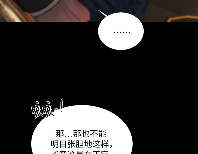 第122话 只为你一人 第 118 页