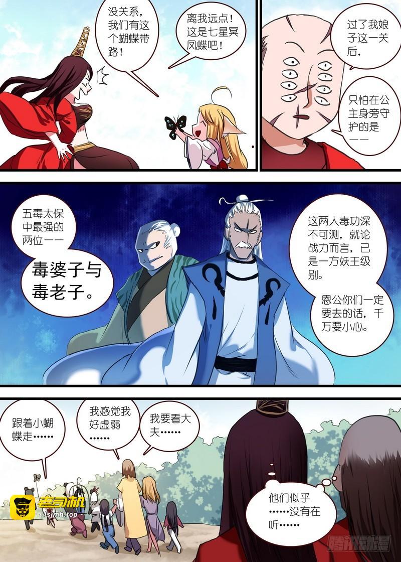 总104·继续追击！ 第 9 页