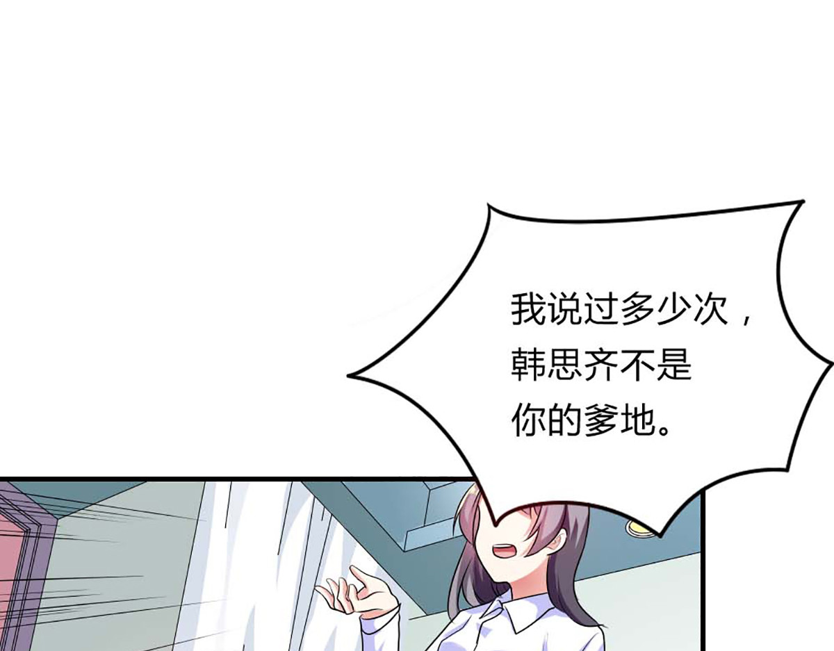 第27话 第 42 页
