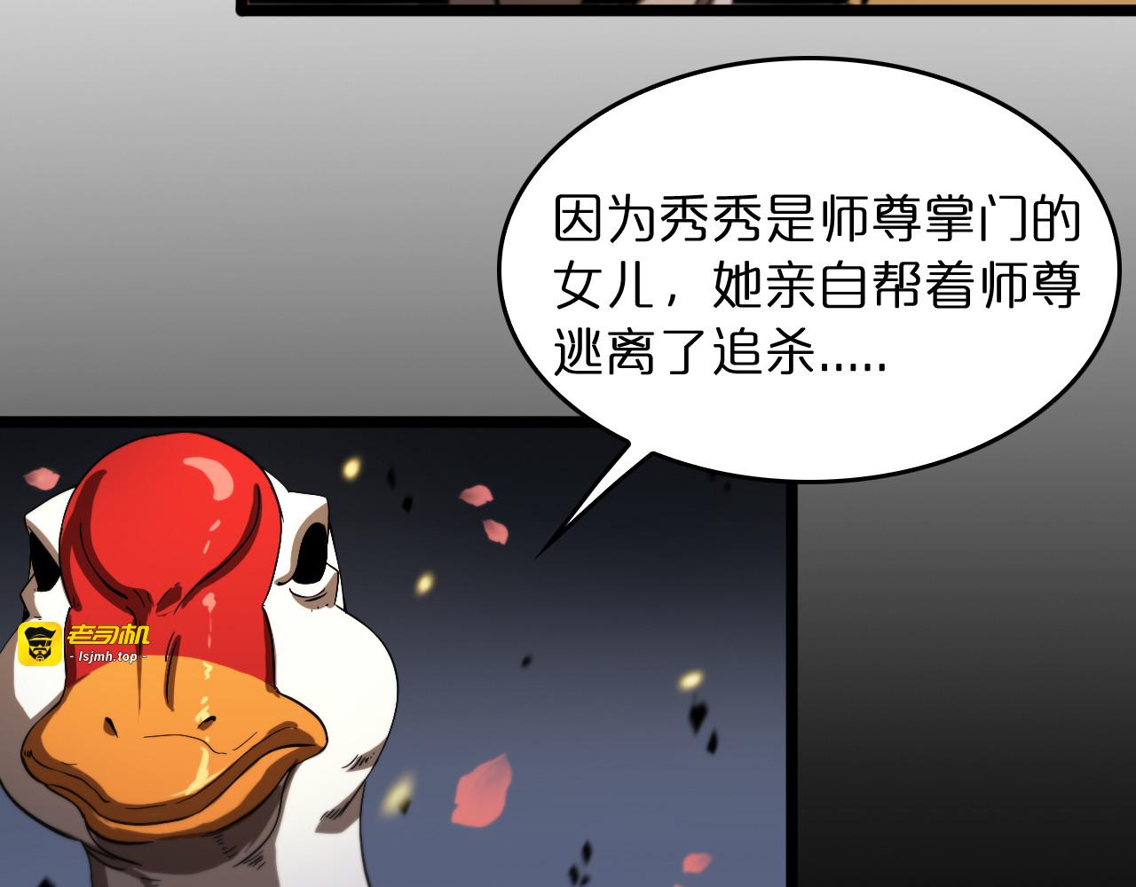 第49话 百花宫之家 第 9 页