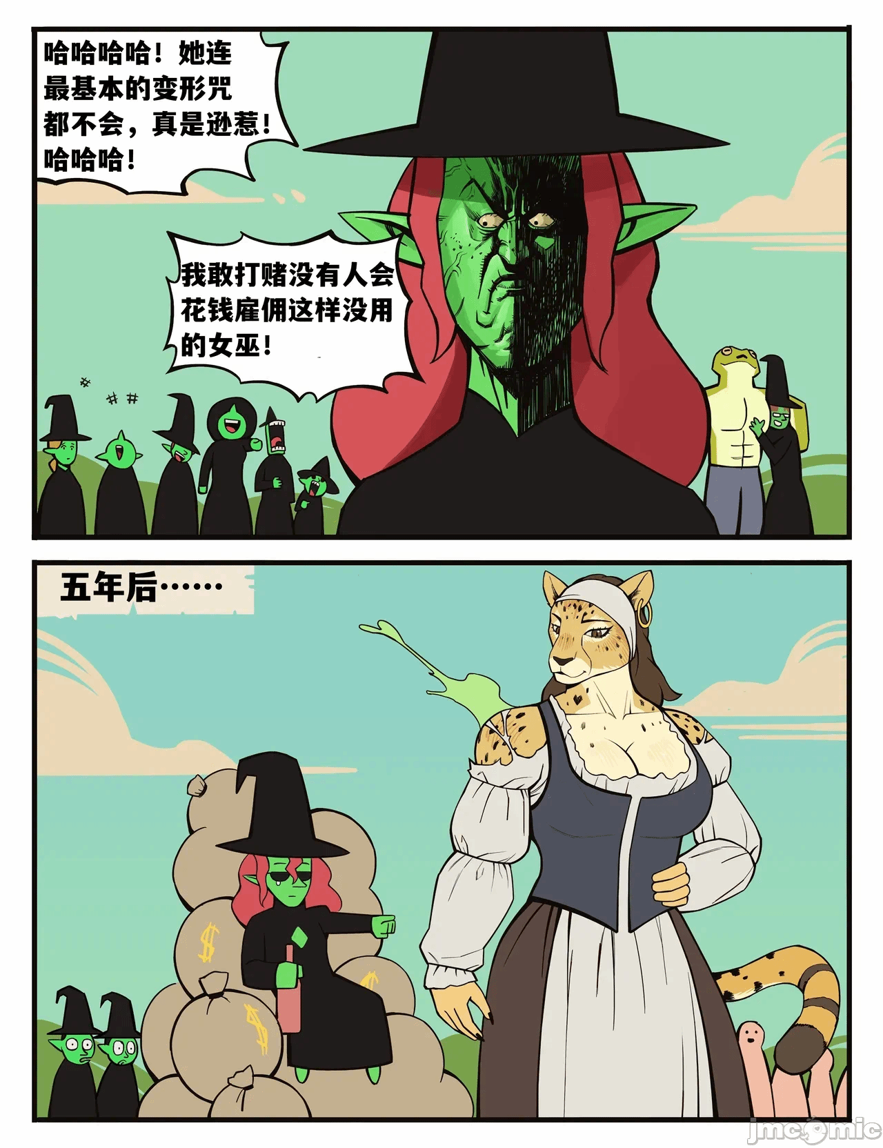 第一话 第 22 页
